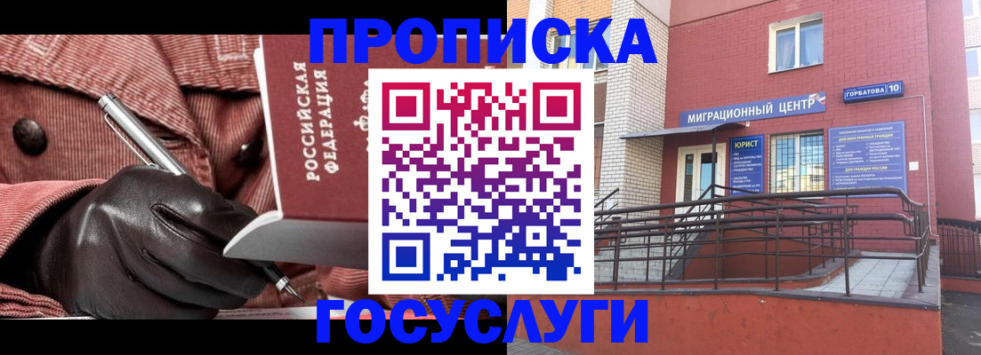 прописка иностранных граждан в Нижней Салде