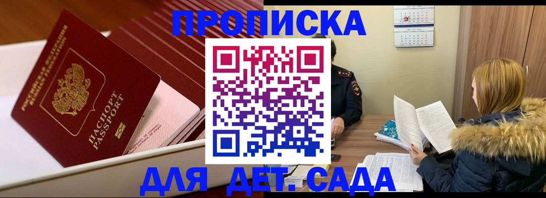 где прописаться в Нижней Салде